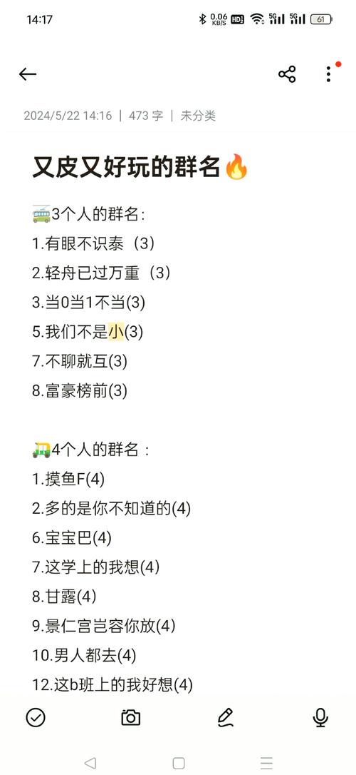 群昵称在群里不显示不出来游戏截图