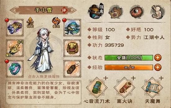 烟雨江湖聚元丹缩略图