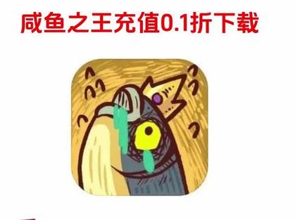 咸鱼之王内置功能菜单在哪下缩略图