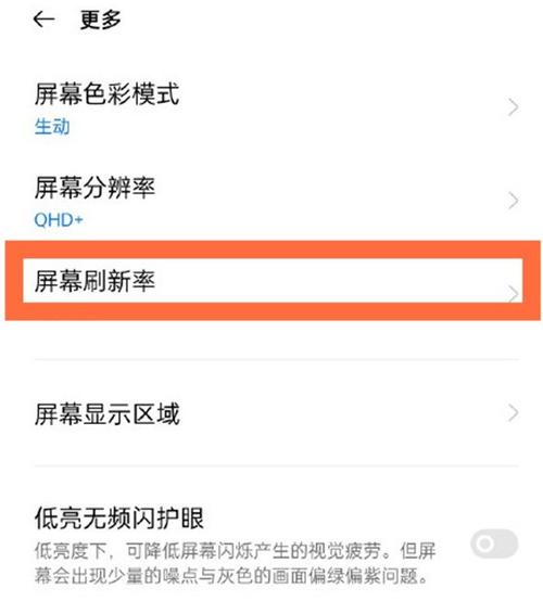 oppok5屏幕是多少hz游戏截图