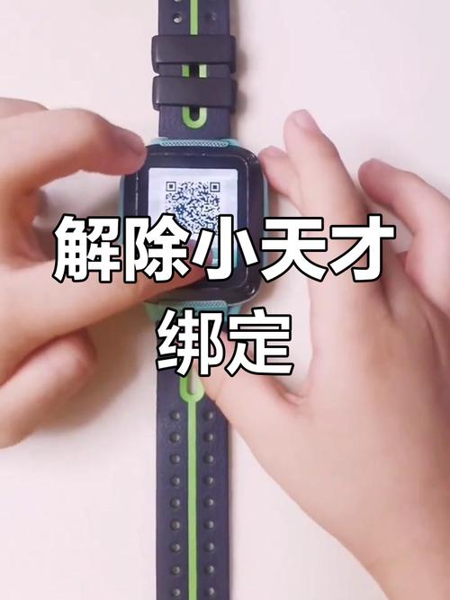 捡到小天才强制解绑教程贴吧游戏截图