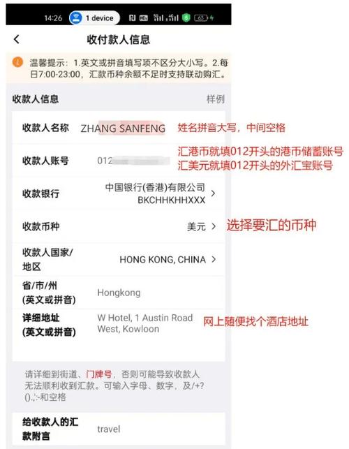 手机银行跨行转账收费不缩略图