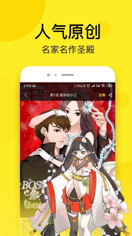 笨狗漫画在线下载缩略图