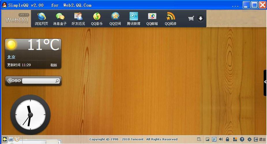 QQ客户端缩略图