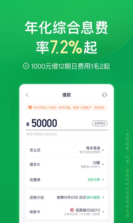 360借条分期贷款下载安装游戏截图