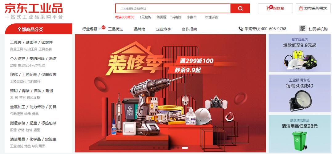 京东工采官网缩略图