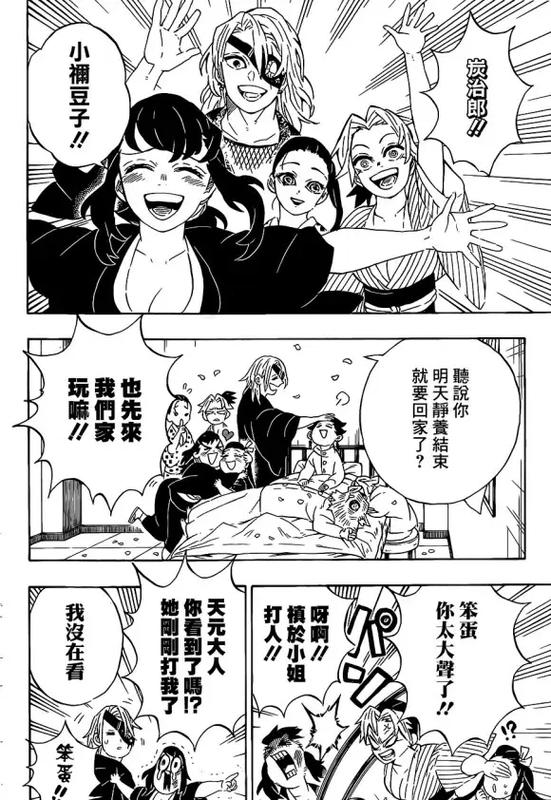 鬼灭之刃漫画阅读游戏截图