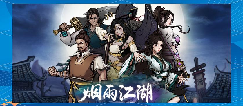 烟雨江湖碎虚指前置任务图标