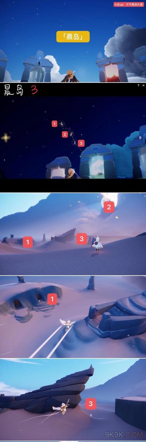 sky光遇先祖位置缩略图