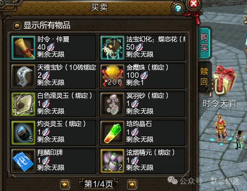 新寻仙手游官网入口游戏截图