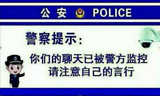 搜索什么会被网警监视缩略图