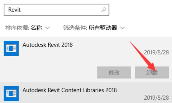 revit卸载后重装不了缩略图