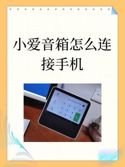 酷狗音乐怎样连接小爱音箱游戏截图