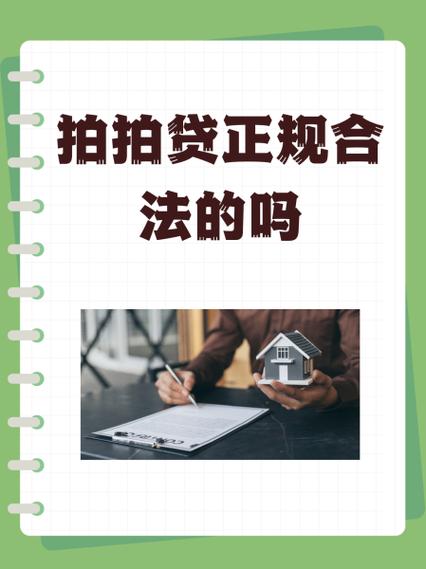 拍拍贷属于什么贷款游戏截图
