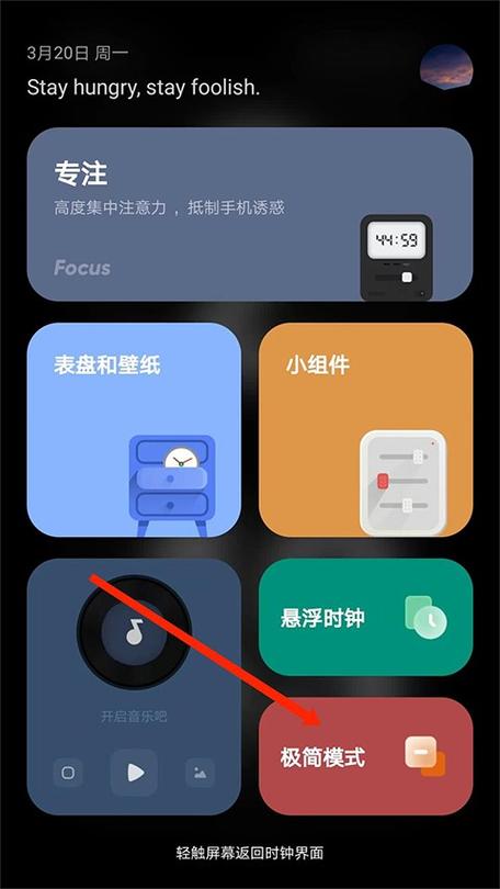 oppo手机主屏时间怎么弄出来缩略图