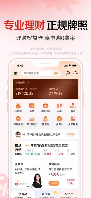 京东金融可以关闭吗缩略图