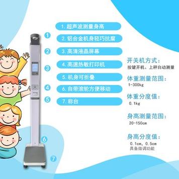 小米运动怎么知道体重的缩略图
