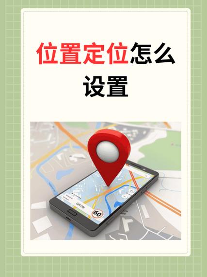 苹果手机的定位能不能修改定位位置游戏截图