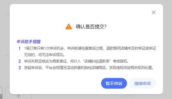iphone激活了还能退货吗游戏截图