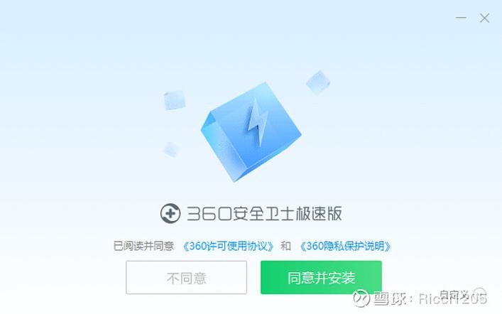 360账号中心官网缩略图