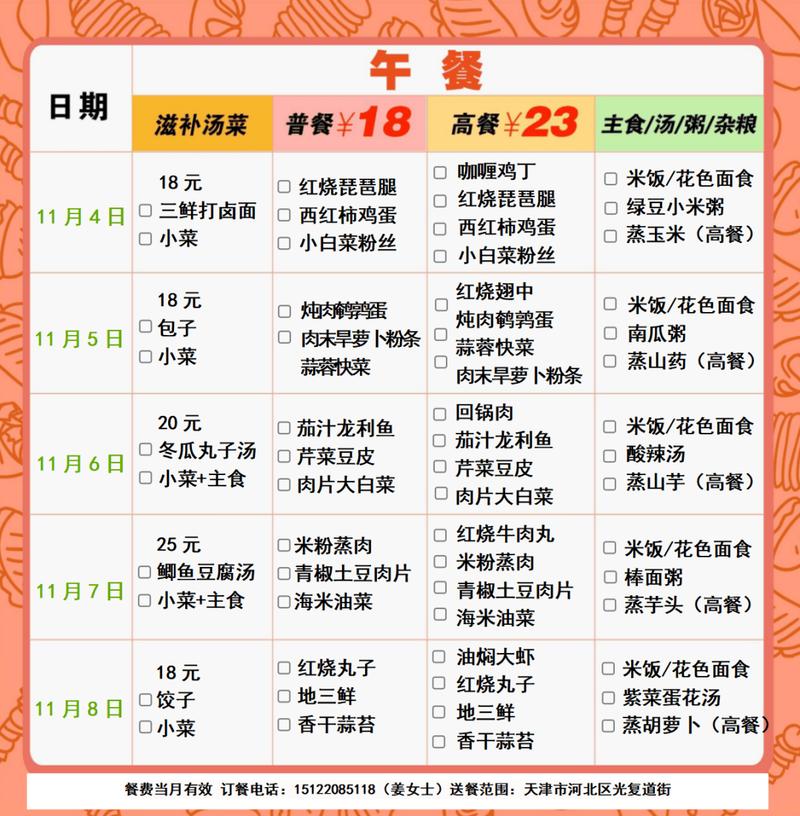 奶奶爷爷1.9(NH菜单)缩略图