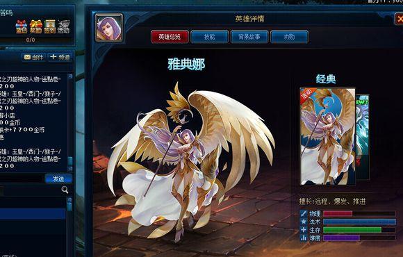 英魂之刃雅典娜碎片缩略图