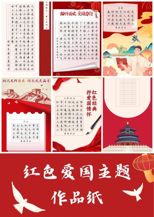 红色方格稿纸a4打印版缩略图