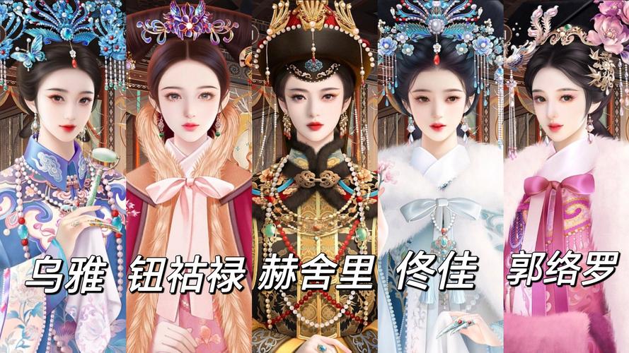 橙光游戏清宫宠妃破解版缩略图