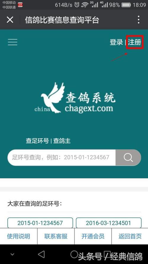 鸽查询成绩查询系统缩略图