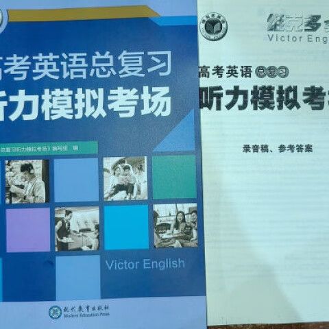 高三英语听力音频缩略图