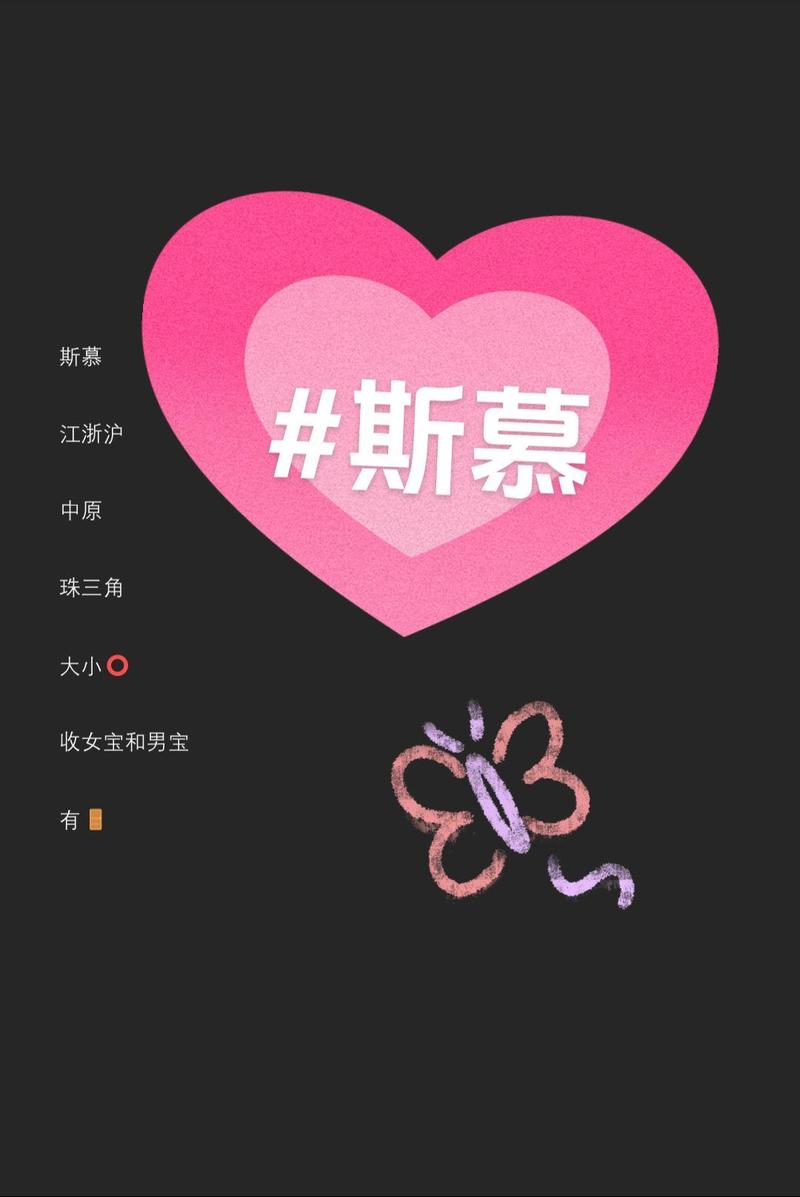 斯慕爱好者是什么意思缩略图