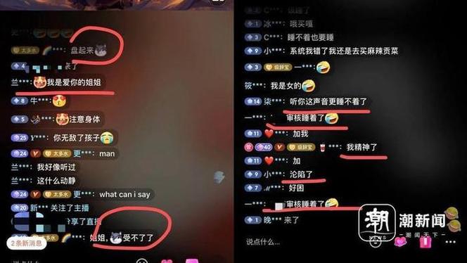 直播弹幕缩略图