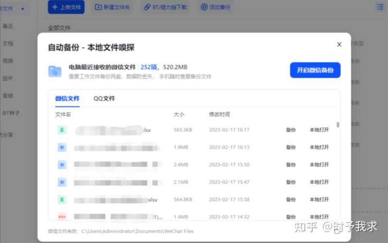 百度网盘保存之后失效游戏截图