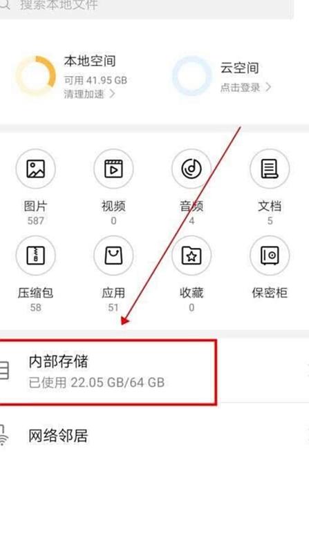苹果缓存到本地的视频在哪里找图标