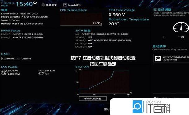 华硕笔记本启动按f几游戏截图