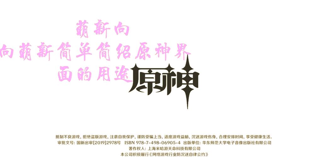 原神萌新怎么快速提升冒险等级缩略图