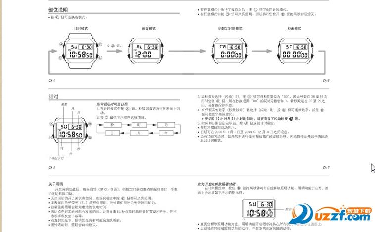 卡西欧5600使用教程缩略图