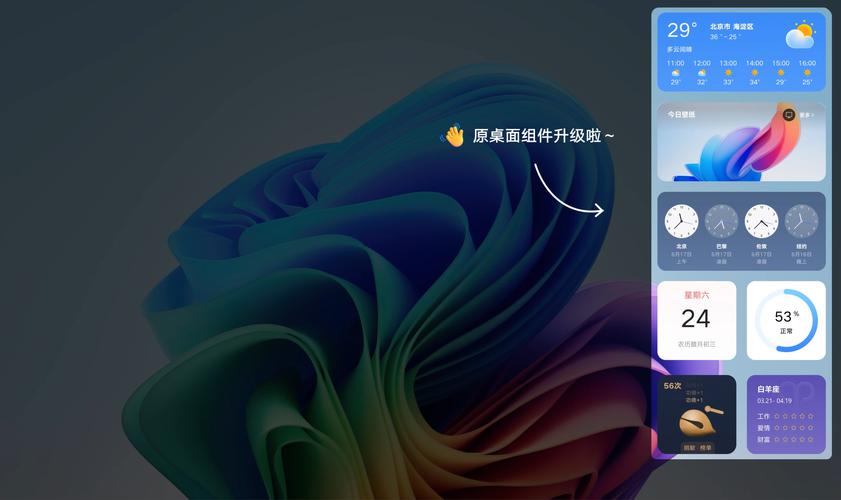 win7桌面助手图标