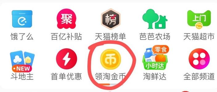 1万淘金币能卖多少钱缩略图