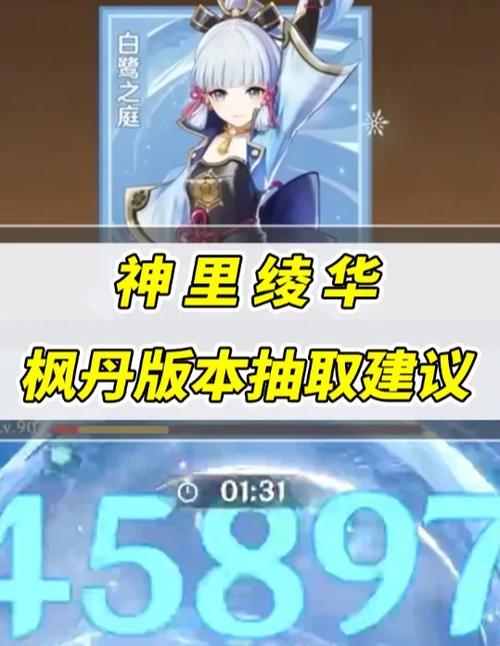 神里绫华现在还能抽吗图标