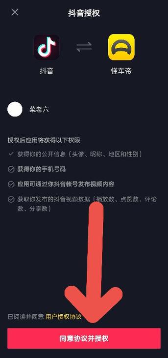 抖老板可以绑定几个抖音号缩略图