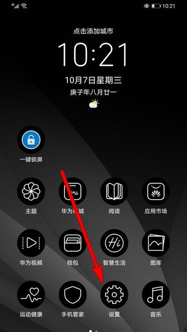 华为手机拍照延时功能关闭游戏截图