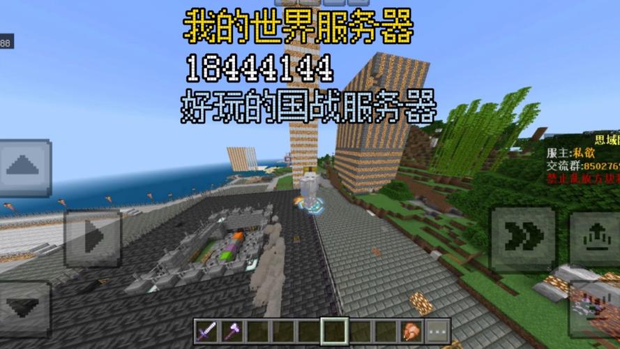 我的世界网易服务器推荐缩略图