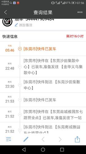 快递110查快递查询缩略图