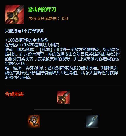 英雄联盟十大打野英雄缩略图