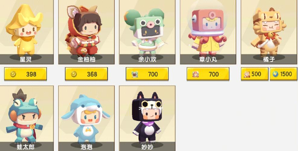 迷你世界皮肤图鉴缩略图