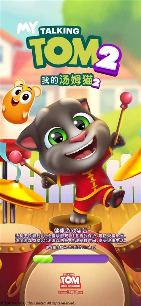 我的汤姆猫2老版本v1.0缩略图