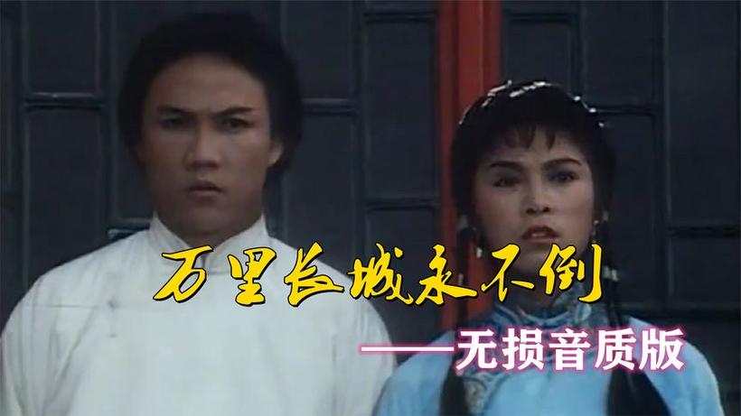 霍元甲主题曲原唱缩略图