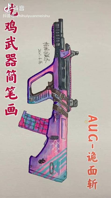 和平精英枪皮肤画缩略图