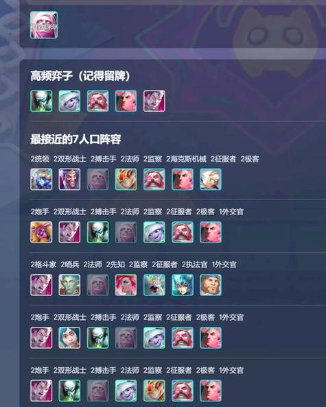 2026金铲铲s17羁绊游戏截图